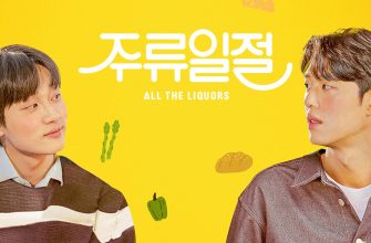 Вся эта выпивка